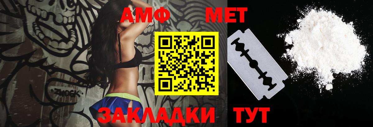 АМФЕТАМИН 97% Кудымкар