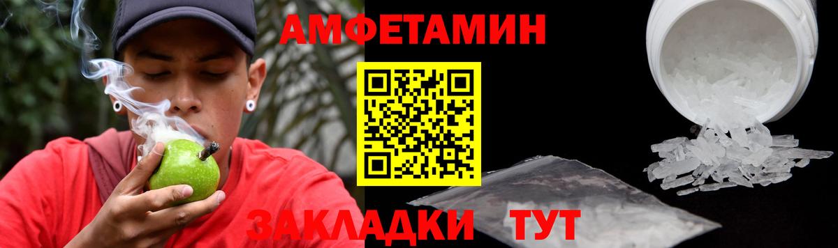 Кудымкар  АМФ  Вход с VPN  Amphetamine Premium 