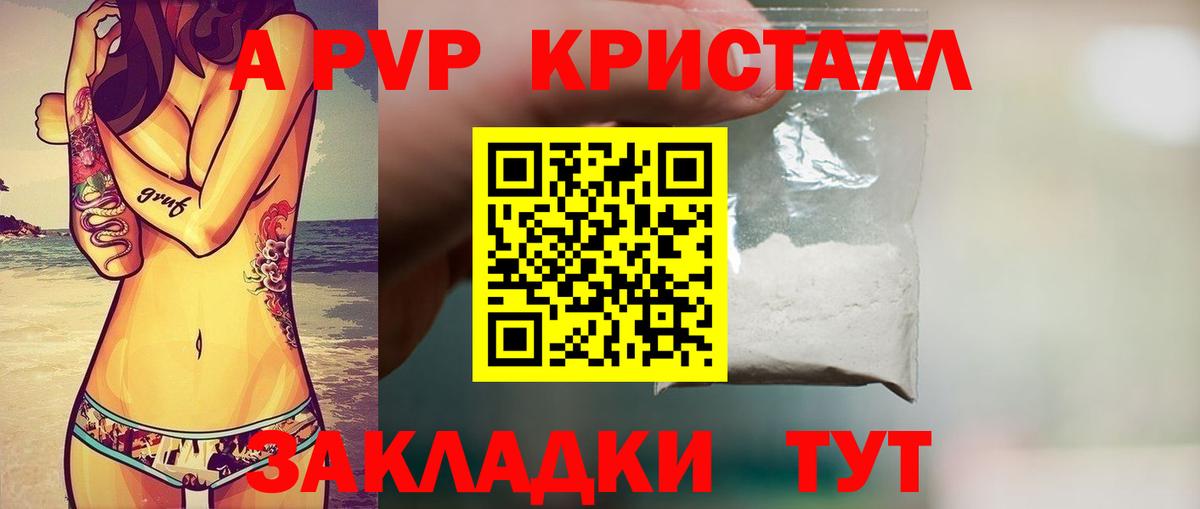 закладки  Вход с VPN  А ПВП  А ПВП VHQ  APVP крисы CK  Кудымкар  Альфа ПВП VHQ 