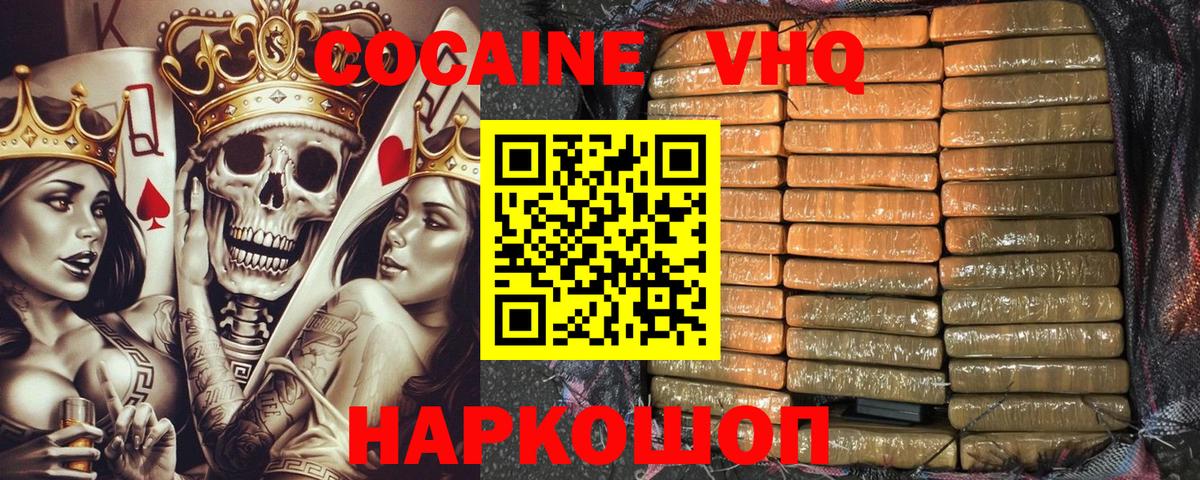 COCAIN Колумбийский Кудымкар