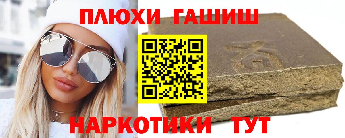 Кудымкар  Гашиш  ГАШИШ Cannabis  где купить наркоту  ГАШИШ убойный  Вход с VPN 