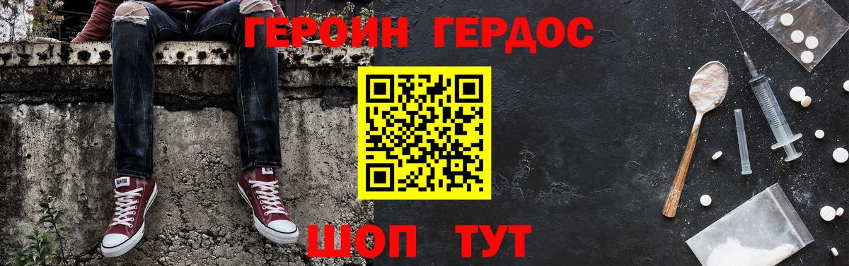 Героин Афган  Вход с VPN  Кудымкар 
