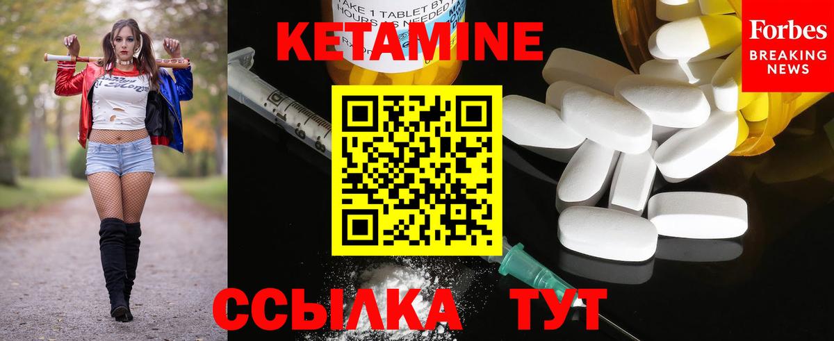 Кудымкар  Кетамин VHQ  Вход с VPN 