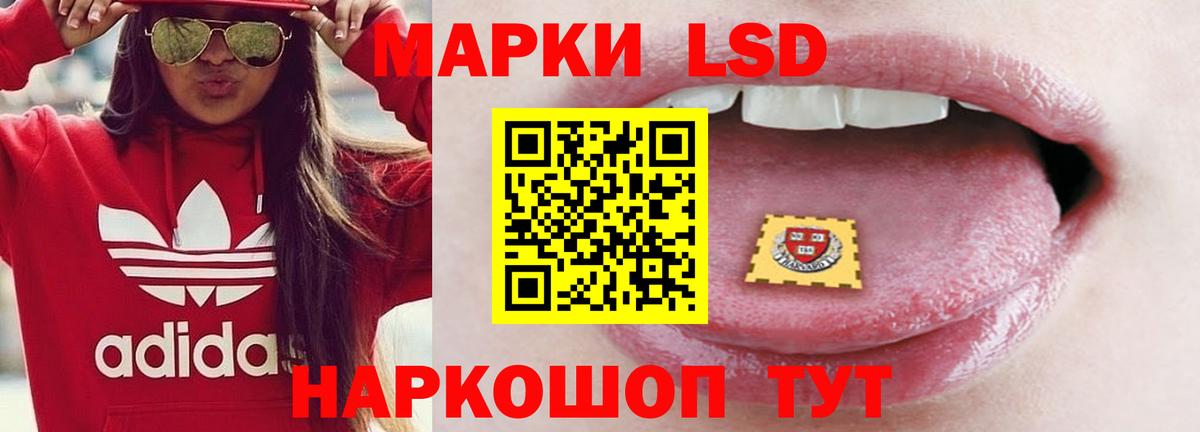 LSD-25 экстази кислота Кудымкар