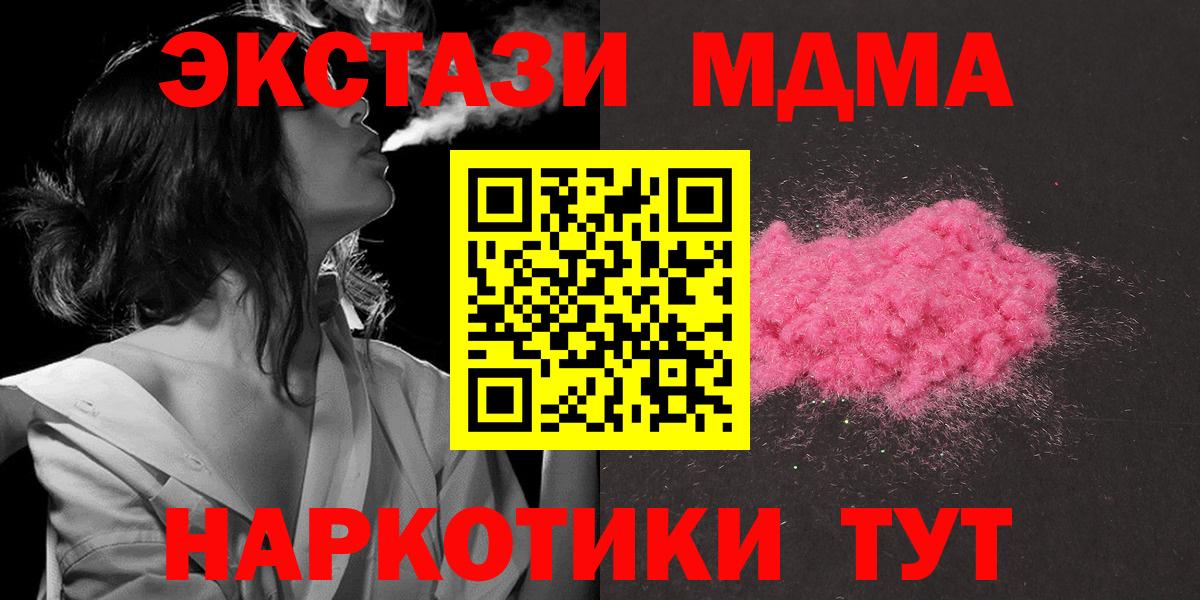 МДМА Molly  МДМА crystal  Кудымкар  Вход с VPN 