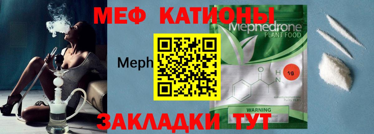МЕФ  Вход с VPN  Мефедрон VHQ  Кудымкар  МЯУ-МЯУ mephedrone 