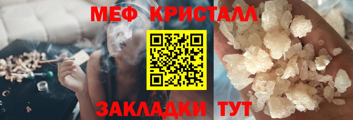 Меф мука Кудымкар