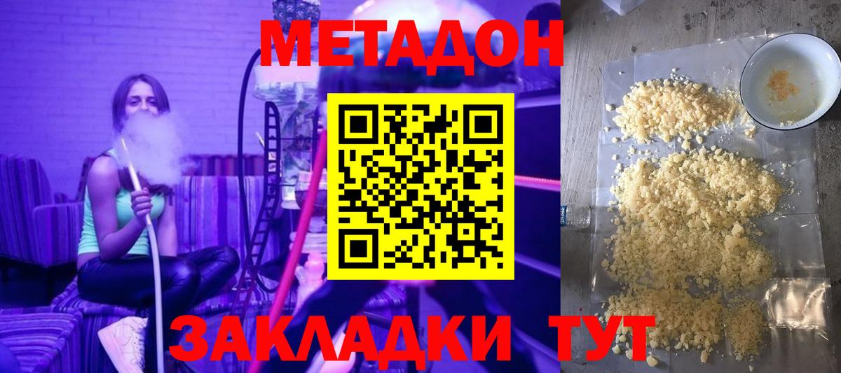 Кудымкар  Метадон VHQ  гидра как зайти  МЕТАДОН VHQ  площадка какой сайт  Вход с VPN 