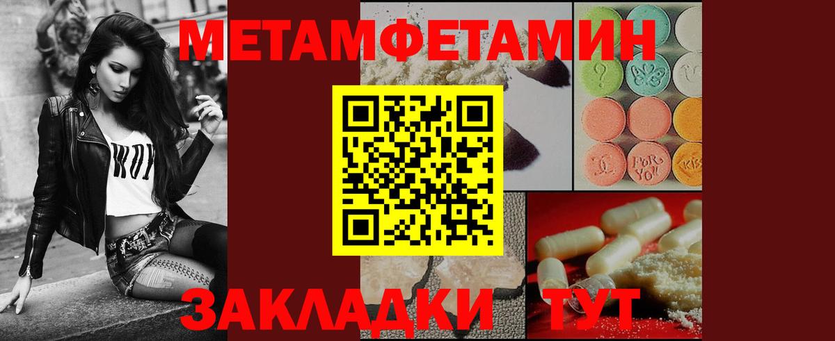 МЕТАМФЕТАМИН винт Кудымкар