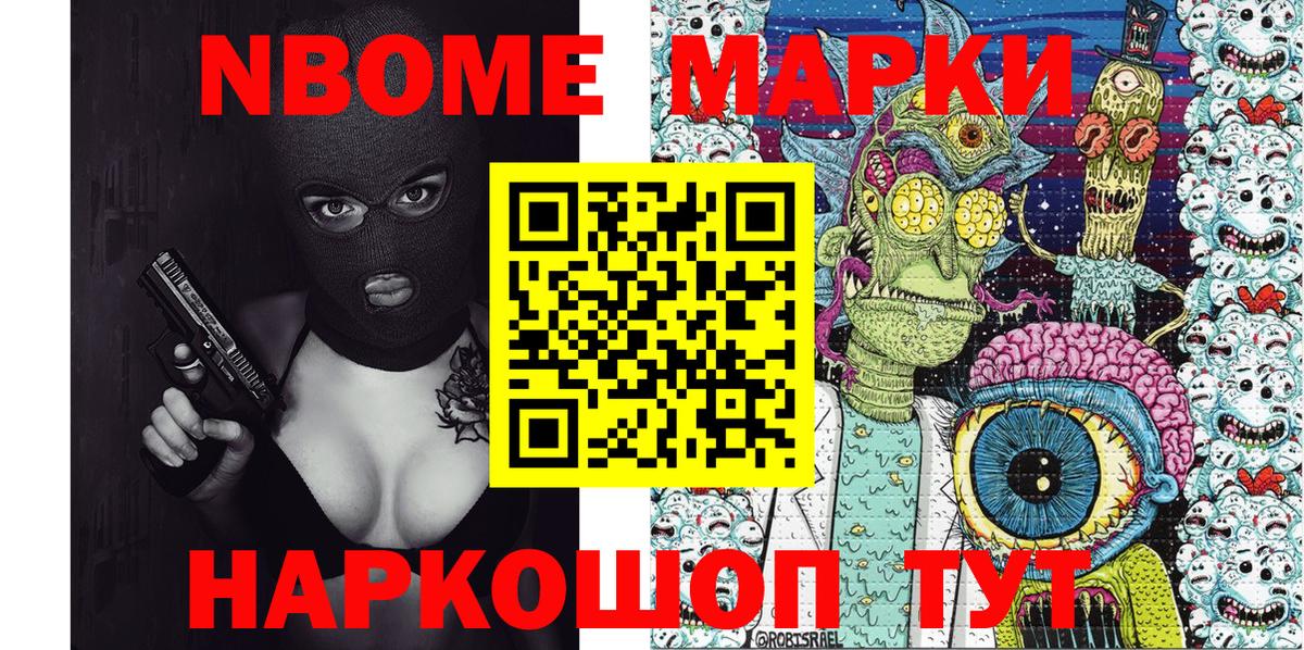 Марки N-bome 1500мкг  Марки N-bome 1500мкг  Вход с VPN  Кудымкар 