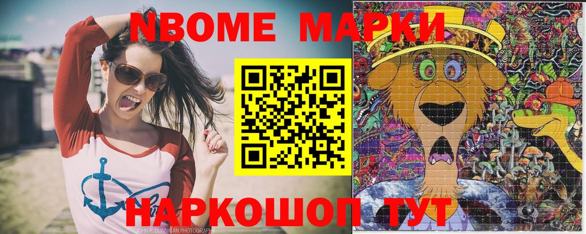 Наркотические марки 1,5мг Кудымкар
