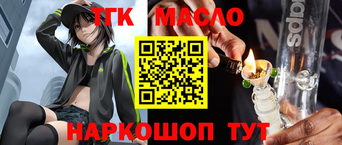 Дистиллят ТГК гашишное масло  ТГК вейп  Кудымкар  Вход с VPN 