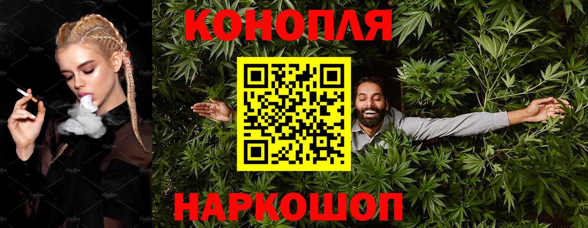 Конопля план Кудымкар